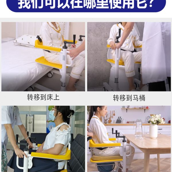 作为科技】多功能老年人移位机瘫痪病人移位椅升降护理坐便洗澡椅