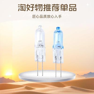 灯珠220v插脚12vled灯泡24v卤素灯插泡小灯珠卤钨灯水晶灯小灯泡