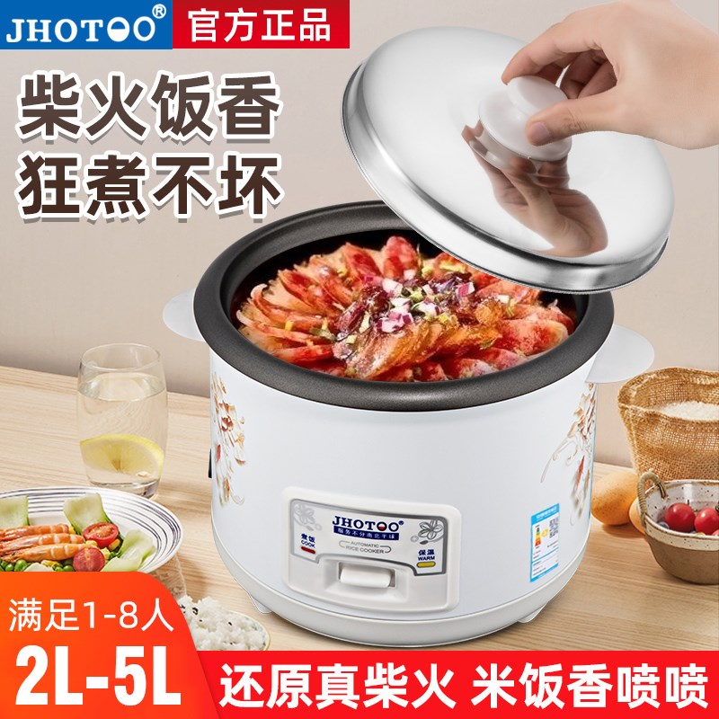 电饭煲老式电饭锅家用2-3人蒸煮小型D多功能4-5升煮饭锅柴火饭不