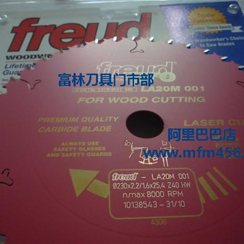 意大利锐无敌LfA20M002合金锯片(锐无敌超薄锯片230x25.4x40T2.2H