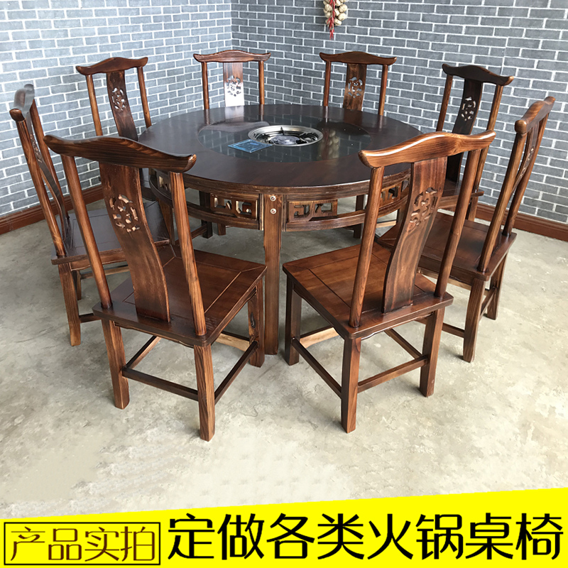实木火锅桌复古雕花火锅桌椅y包厢商用电磁炉燃气灶一体火锅圆桌