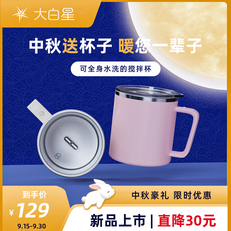 钻技4新款全自动搅拌杯2023年电动咖啡杯N水杯充电豆奶磁力杯子