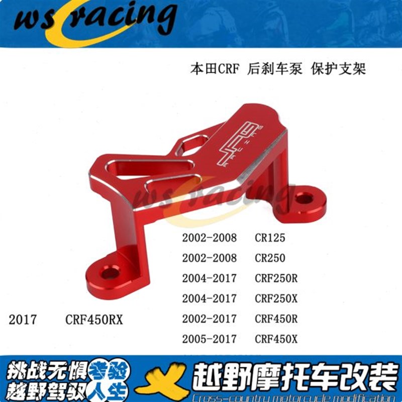 适用CR125/250 / CRF250R /250 / CRF450R I/ 450  CRF450RX后