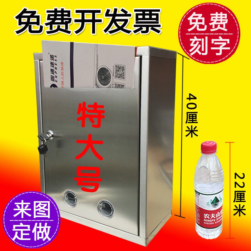 特大号户外加厚不锈n钢带锁信报箱 小区选举便民服务意见奶箱定做