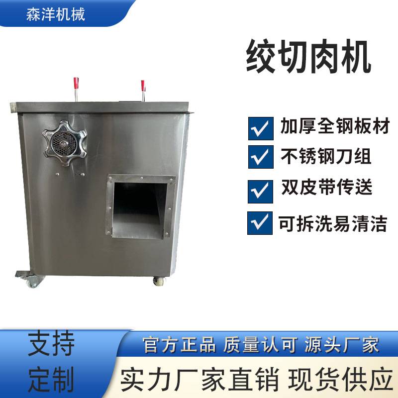 商用电动绞切肉机不锈钢绞龙一机多用可绞肉可切肉  自动绞切肉机