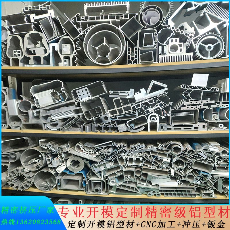 铝型材开模定制铝合金 定制铝型材 精密挤压铝型材CWNC精密加工