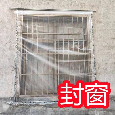 东北封窗户塑料布卡槽室外 农村封窗E户塑料布压条 钉固定卡簧卡