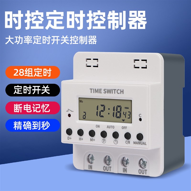 时控开关KG316T智能定时器220V定时开关时间R控制器自动开关定时