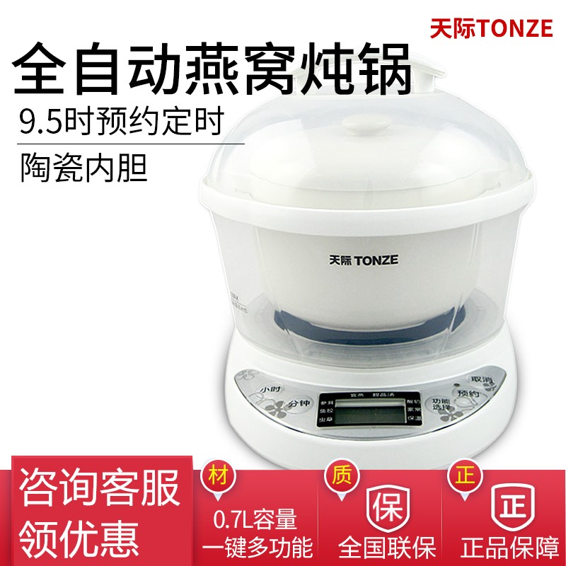 天际 7M全自h动燕窝专用隔水炖盅陶瓷迷你智能电炖锅煲汤煮粥BB煲