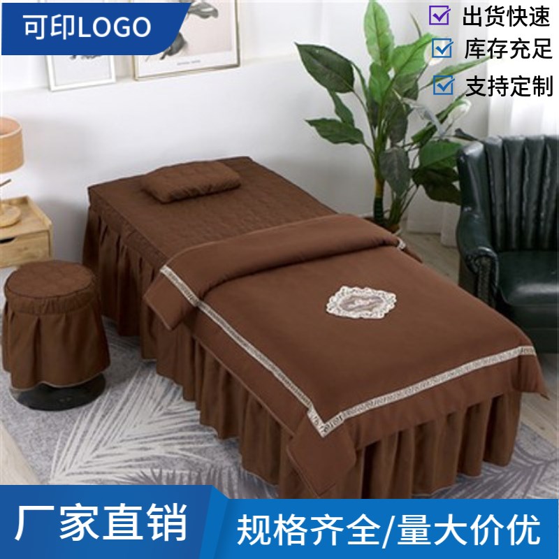 美容床罩四件套理疗SPAt美容院高档按摩床上用品80宽方圆洗头床罩