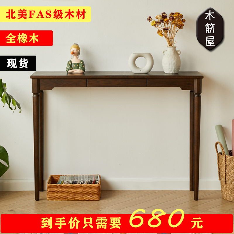原木条案现代简约黑胡桃木色窄桌北欧玄关L供桌条几实木新中式条