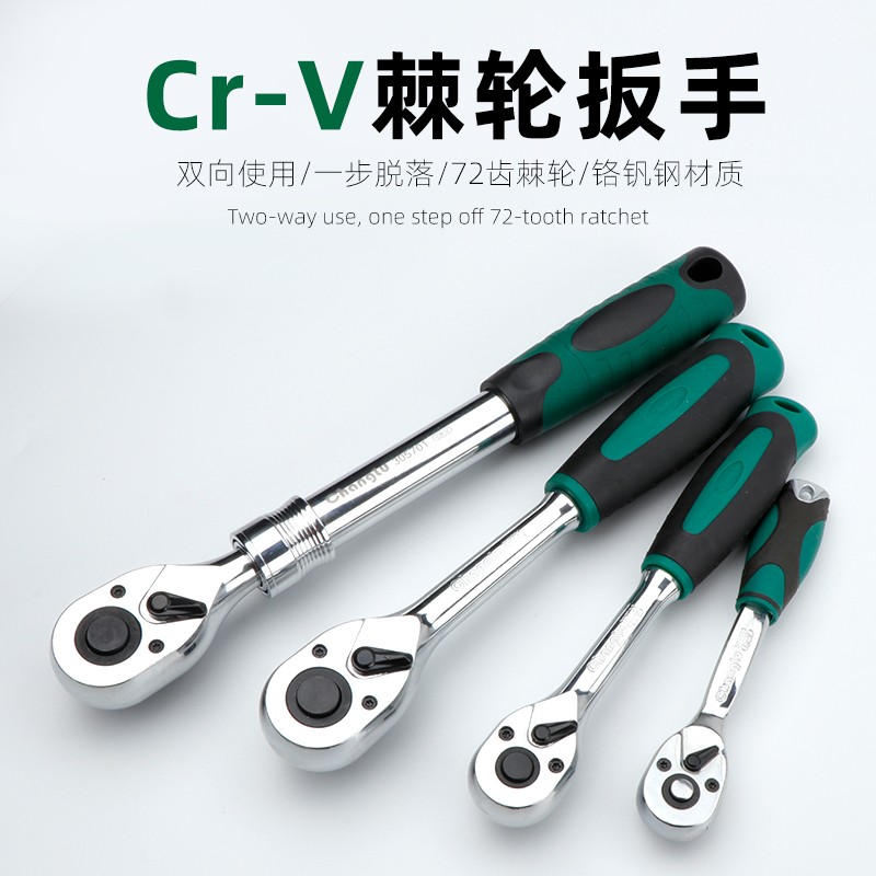 长鹿72齿快速棘轮扳手大飞中飞小C飞快扳双向刺轮套筒板手汽修工