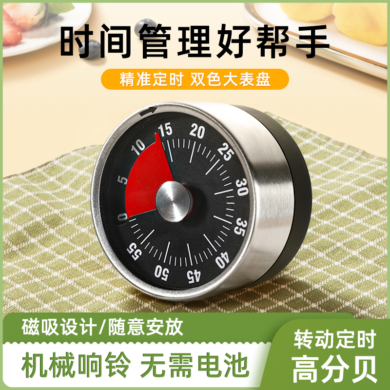 厨房机械计时定时器提醒器家用A闹钟秒表时间管理自律学习儿童专