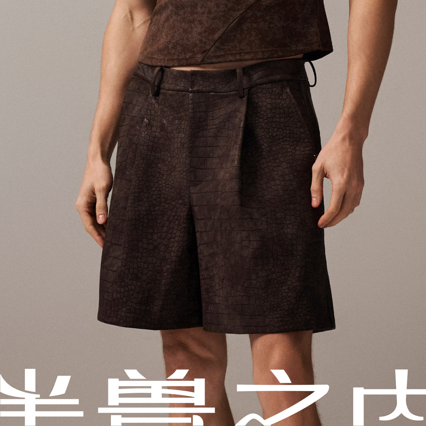 半兽之内危险关系冬季新款皮质肌理男士刺绣四分裤高级感重工短裤,男装,短裤,淘宝优惠券,粉丝福利购,淘宝优惠卷