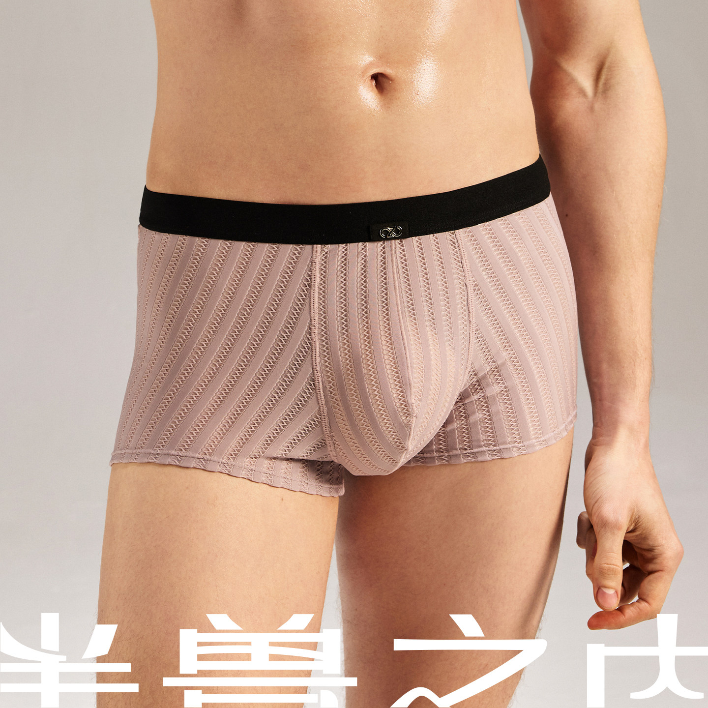 半兽之内驯兽之囚男士平角裤性感内裤透气修饰臀型立体裁剪平角裤,女士内衣/男士内衣/家居服,男平角内裤,淘宝优惠券,粉丝福利购,淘宝优惠卷