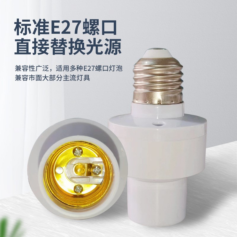 智能语音开灯关灯头声控感应无线控制灯口E27灯座卧室小夜灯泡