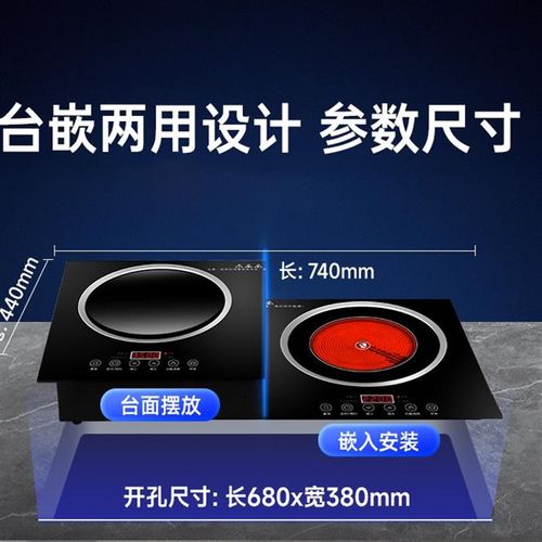 金九裕达电磁炉双灶电陶炉双头台式两炉嵌入式家用智能大功率节能
