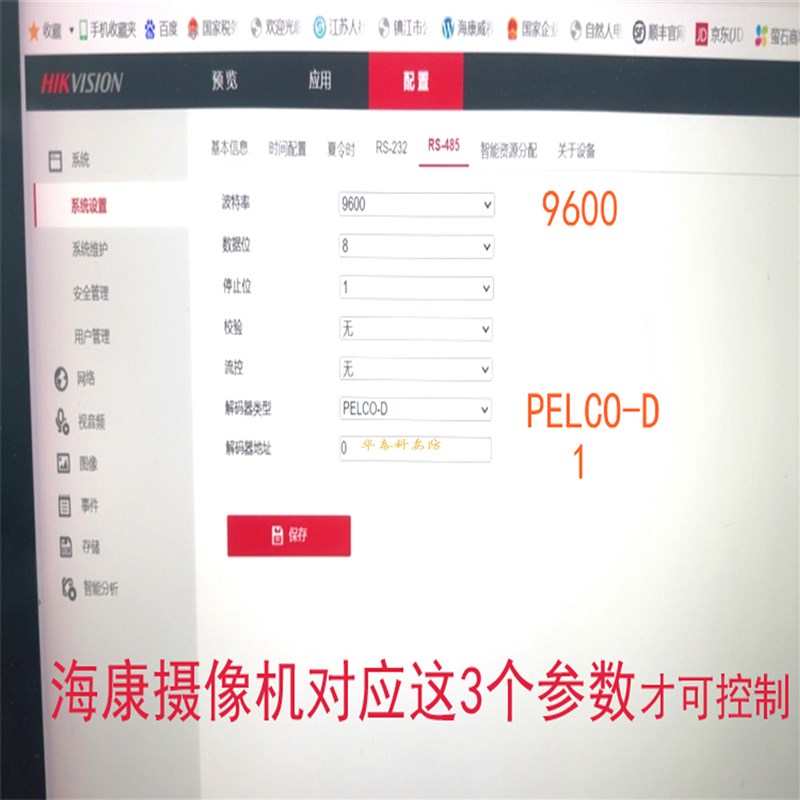 监控旋转云台支架网络摄像头模拟录像机电脑控制水平上下转动485