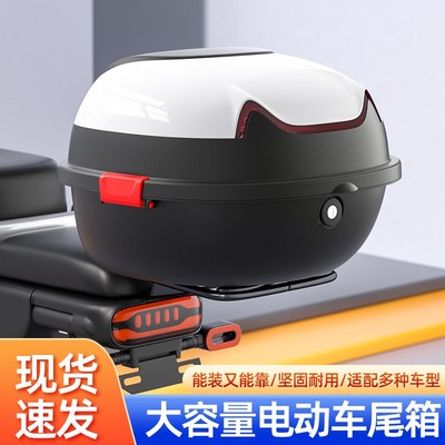 电动车后备箱雅迪爱玛台铃通用大容量电瓶车专用储物箱靠背后尾箱