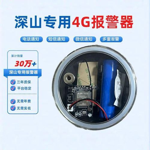 新款4G5G夹报户外报警器防水加强信号果园鱼塘仓库蜂箱养殖场防盗