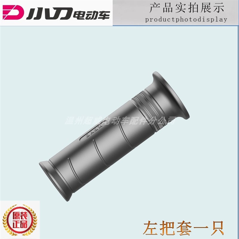 小刀电动车电瓶车ACS正常P档防水款转把油门加油器原厂原装简易款