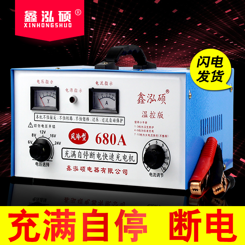 纯铜汽车电瓶充电器12V24V智能通用全自动蓄电池大功率快速充电机