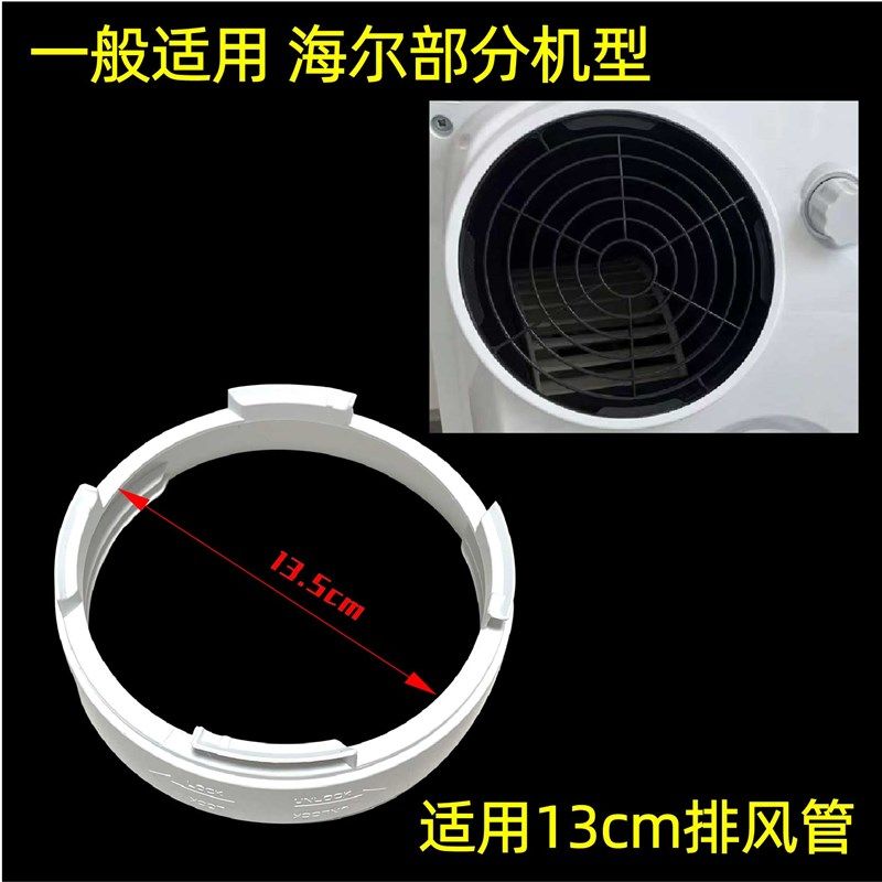 移动空调窗户排风管机身接头接口排气管卡扣移动空调挡板配件
