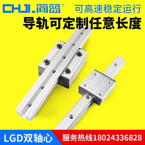 外置双轴心直线导轨/D滑轨光轴直线滑轨高速滚轮滑台高精度