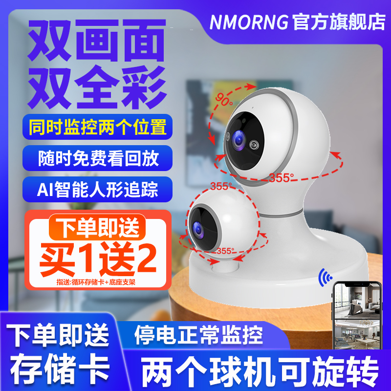 无线监控器手机远程家用摄像头360度无死角室内高清夜视家庭摄影