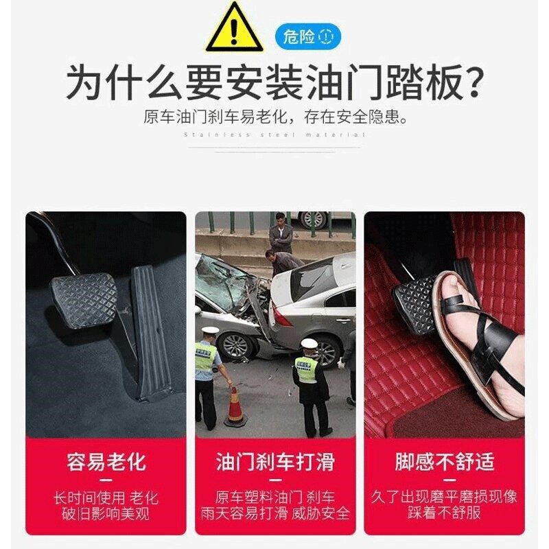 适用于长安深蓝S07/03刹车油门踏板套内饰改装防滑铝合金脚踏板
