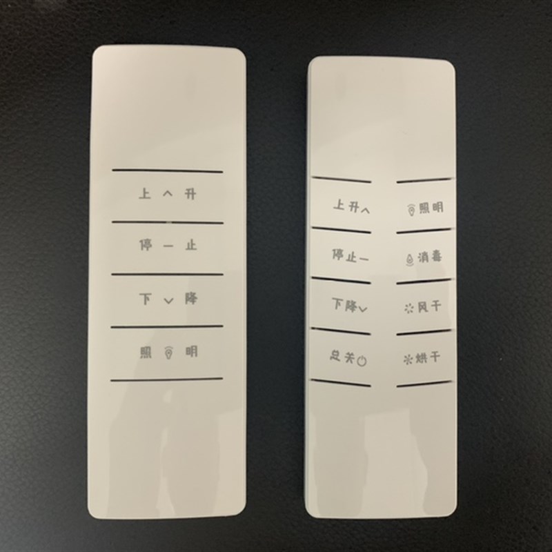 智能电动晾衣架遥控器万能遥控器电动晒衣架专用遥控器