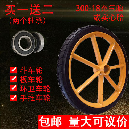 26型手推车工地斗车实心轮子板车环卫车架子车耐磨加固充气内外胎