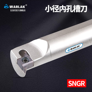 数控小孔径内孔槽刀杆内槽切槽割槽刀杆SG10K08 16Q08 12M09
