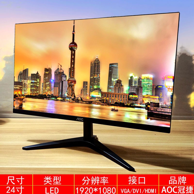 电脑显示器高清无边框18.5 19.5 21.5 23 24英寸ips监控设备屏