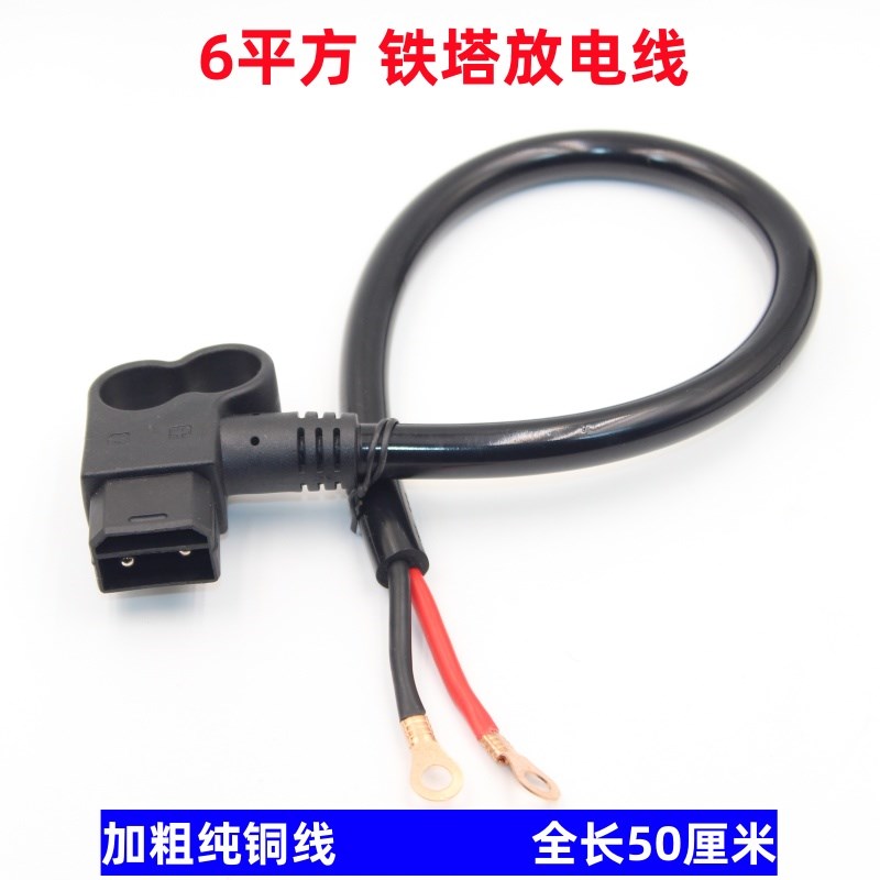 新款2+6电源线转换雅迪爱玛充电器转接头铁塔换电插头星恒输出线