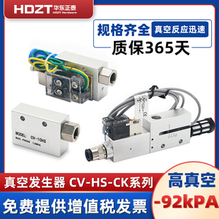 ZVE真空发生器ACV101530S可调控制开关吸盘负压发生器磁性感应