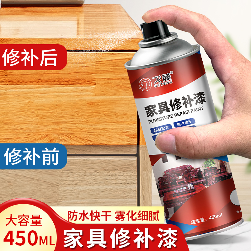 自喷漆家具木器漆木门地板修复翻新改色漆家具修自喷漆清漆红木