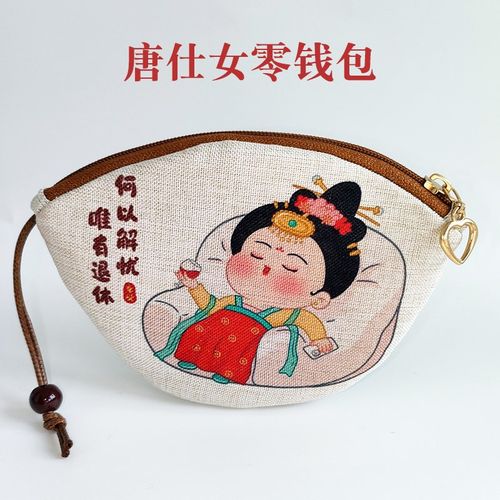 唐仕女零钱包钥匙包布艺通用抽绳汽车遥控器保护套西安文创纪念品