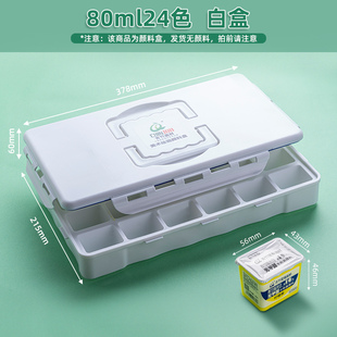 100ML24格36色42色魔方杯果冻水粉工 青竹水粉颜料盒小格30