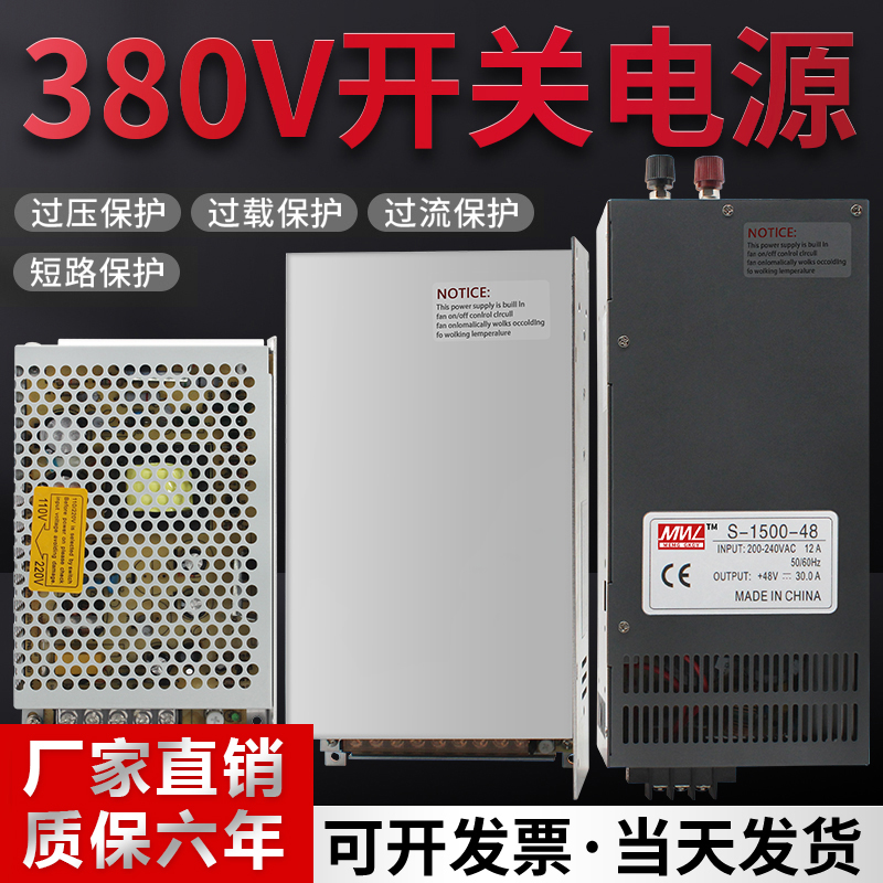 开关电源380V转24V/12V/36V/48伏直流电机350W/1000W/2000W变压器