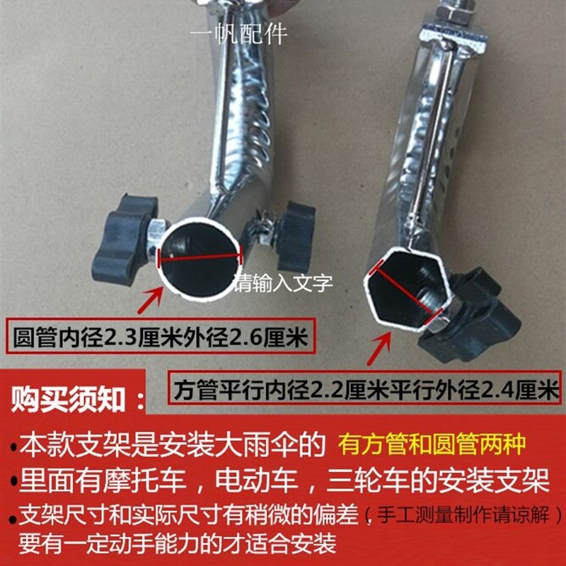 雨伞安装支架电动载重王三轮车雨伞架踏板车弯梁车伞座加粗