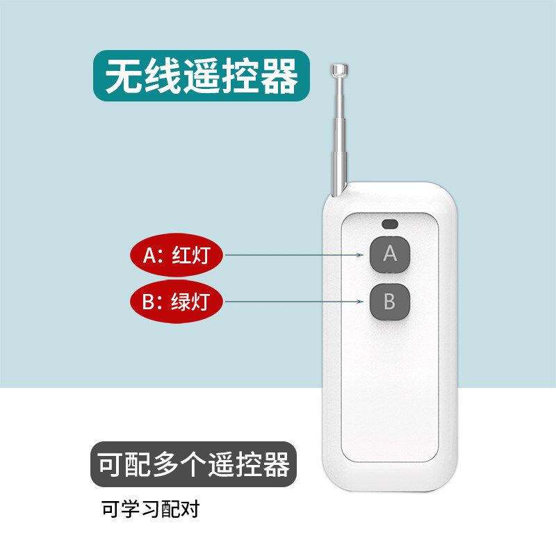 遥控器控制100型交通信号灯 物流月台卸货口停车场地磅红绿指示灯