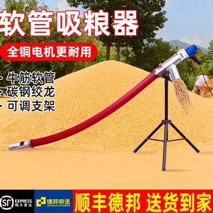 袋机螺旋输送机手持颗粒吸料机 吸粮机手持吸粮机家用小型抽粮机装