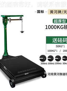 老式磅秤100kg美容院秤500公斤1000公斤带秤砣1吨机械磅秤500kg