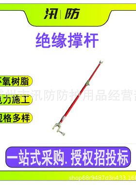 可调式吊线杆双头导线杆ZF010215绝缘撑杆 2-3米绝缘导线引流支架