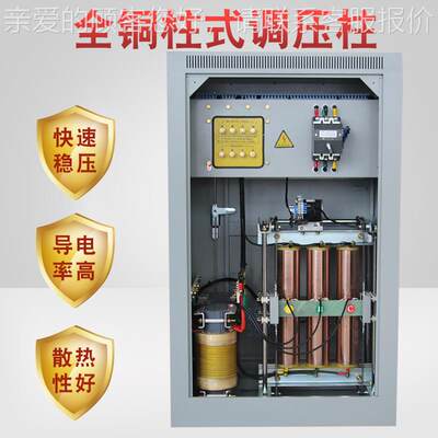 SBW-电1全20KVA动电力稳压器工厂SBW-120K车间工地梯高精度自三