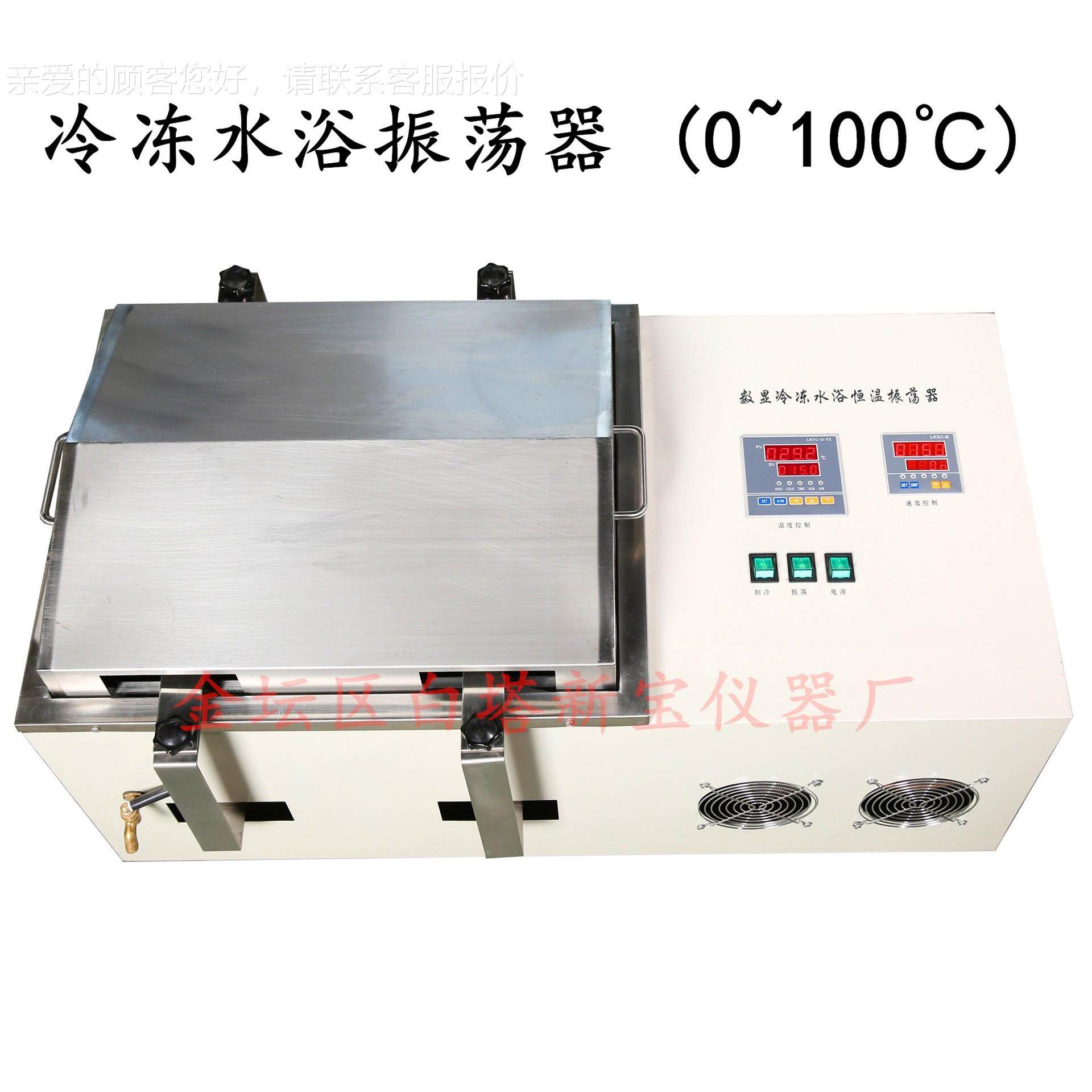 SHA-2A SHA冻-XB-2ABAB双功能冷水振 荡器水浴恒温振荡器(带浴制