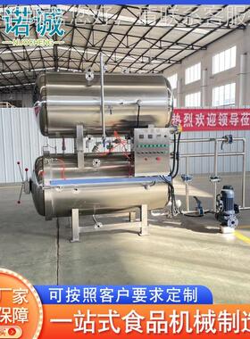 电加热咸鸭菌蛋杀菌锅 粽子温高 压杀ZDU锅蟹黄酱杀菌高锅设备