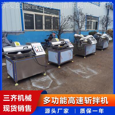 蟹高IBS速变频斩棒斩拌机 商用虾糜变频泥机 多姜功能大蒜生剁碎