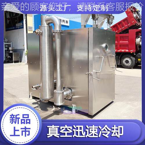 长豆角绿叶菜真空预冷 猪真头菜肉预制品真机空预冷机 白空预696